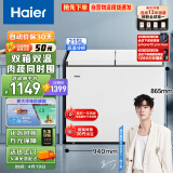 海尔（Haier）215升双箱双温商用家用冰柜 蝶门卧式冰柜家用小型冰箱冷柜FCD-215LHSD以旧换新