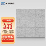 毅居隔音板墙体自粘 聚酯纤维吸音板墙贴装饰墙卧室琴房鼓室环保材料 浅灰色 【10片装】带背胶