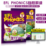 原版进口麦克森语音新版EFL Phonics 3rd 自然拼读发音练习 少儿英语课外辅导培训教材 5级别（含册+光盘）