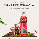 燕庄100%一级纯芝麻香油450ML瓶凉拌调味家用餐饮火锅芝麻油 450ml芝麻油