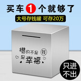 三多九如 金猪存钱罐成人只进不出不锈钢储钱罐六一儿童节礼物女男孩储蓄 【大号】攒的是幸福20*20cm
