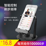 摇步器手机计步器静音平安微信运动步数刷步神器自动摇步数摇摆器 炫酷黑(插电款)送USB线