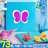 离草 闪光手工折纸 千纸鹤折纸材料学生益智趣味彩色剪纸彩纸儿童手工纸折纸