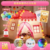 MINI EGRET小精灵儿童帐篷室内游戏屋蒙古包小房子过家家公主城堡分床神器 粉色帐篷+开心大礼包