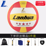 lanhua 兰华金三星5号标准硬排球 初中生中考专用训练比赛球 耐磨pu革 5号 一般比赛排球
