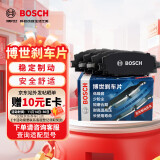 博世（BOSCH）刹车后片大众CC宝来速腾迈腾途观凌渡帕萨特探岳高尔夫朗逸奥迪A3