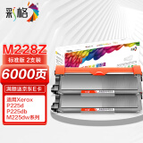 彩格m268dw硒鼓适用M228z粉盒M268z P228b P228db P225D打印机墨粉盒CT202331粉盒m228b墨粉盒双支装