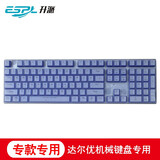 升派 台式键盘保护膜适用于达尔优机械师机械键盘膜1代2代合金版背光108键键盘防尘罩 108键 透彩蓝