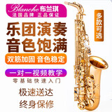 Blanche萨克斯管乐器 降e调中音萨克斯风 初学者法国品牌 管乐队老师推荐 电泳金常规款