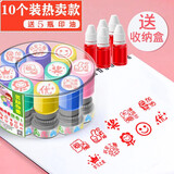 儿童卡通印章教师印章鼓励表扬老师评语章用套装作业批改盖章批评儿童奖励送盒 推荐热卖套装（10只装+5只油）