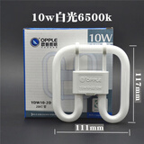 欧普照明2D灯管蝴蝶型四针吸顶灯三基色荧光照明灯泡ydw10w21w28w38w YDW10-2D10w白光长宽11.5*11.2 6-10W