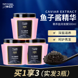 三个魔发匠鱼子酱发膜500ml*3瓶（护发素免蒸焗油膏呵护受损发质改善毛躁）母亲节礼物