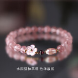 自由说手链女士手串女串珠人造草莓晶手串粉小众设计闺蜜女生夏简约森系 手串