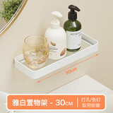 客丽（KOLEE） 免打孔卫生间浴室置物架壁挂式厕所洗漱台化妆品玻璃镜前收纳 奶油白-30cm