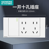 西门子（SIEMENS）118型开关插座面板白色组合厨房多孔多媒体暗装家用墙壁插座 一开十孔（六孔）
