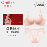 欧迪芬（Ordifen）内衣女性感蕾丝调整型文胸小胸聚拢软钢圈侧收副乳美背防下垂胸罩 妃粉色套装 80D/36D