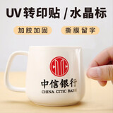 晟邮（SHENG YOU）水晶标贴定制转移印logo丝印贴纸透明商标不干胶防水UV转印贴留字标签定做 定制UV转印水晶标