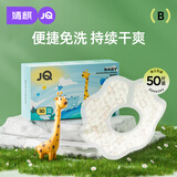 婧麒（JOYNCLEON）一次性口水巾婴儿宝宝围嘴新生儿可旋转免洗围兜50片 Jyp62199