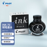 百乐（PILOT）非碳素墨水 不堵笔钢笔墨水INK-70-B  70ml 黑色