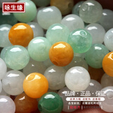 咏生缘缅甸翡翠a货玉珠子散珠天然三彩项链手链DIY饰品配珠翡翠手串 【优选】7~8mm三彩（26颗）精挑无裂种老肉细