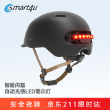 smart4u头盔智能尾灯 自行车滑板车平衡车头盔 安全帽男女头盔 SH50黑