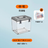 品彩相机防潮箱单反镜头数码干燥剂摄影器材密封收纳箱防霉防尘收纳柜 中号加厚版防潮箱