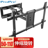 ProPre 小米海信液晶电视挂架伸缩可调固定支架壁挂加厚通用50-110英寸 黑色 六臂调节