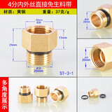鸿樱4分黄铜接头免生料带三通弯头直接堵头内外丝带密封圈进水管配件 4分内外丝(带密封圈)