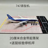 鹿凌青波音B747中国国际航空飞机模型原型机带轮带灯航模拼接 747原型机+停机坪 20cm