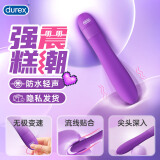 杜蕾斯（durex）V-焕觉多速震动棒 女性情趣成人用品插入式 av按摩振棒器 玩具