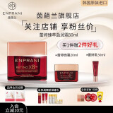 茵葩兰（ENPRANI）抗皱莹润霜50ml姐姐面霜套装韩国女日霜晚霜日用视黄醇紧致护肤 50ml
