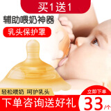 Deruline蒂优兰乳头保护罩乳盾新生儿奶盾乳头贴乳头皲裂防咬防感染乳头内陷辅助吸喂奶硅胶哺乳保护 乳头保护罩（单个独立装）