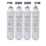 钻芯佛山麦克罗美的E2S2卡接PP棉RO膜超滤宝莱特碧丽纯润纯悦速纯滤芯 PP棉+前置碳+RO膜+后置碳