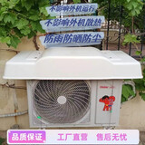 空调外机罩防雨防晒 室外机空气能雨棚 挡雨板盖防尘保护罩 白色 加厚1匹-2匹空调通用带2条钢丝绳