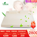 Tailex 泰国原装进口天然乳胶床垫可定制折叠榻榻米单双人学生宿舍床垫 7.5CM-泰国制造-95D密度 120*200cm