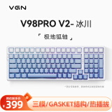 VGN V98PRO V2 三模有线/蓝牙/无线 客制化机械键盘 电竞游戏 办公全键热插拔 gasket结构 黑神话悟空 V98Pro-V2 极地狐轴 冰川 侧刻