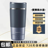 松下（Panasonic）便携式NC-K501电热水壶 烧水杯 冲奶器 养生水壶 居家旅行水杯 NC-K501ASQ 灰蓝【外包装微瑕】