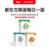 新东方超强英语阅读力每日一读（初级+中级+高级）6-14岁小学初中一二三四五六年级英语启蒙教材分级阅读绘本词汇量阅读能力课外书英语宝典   阅读狂欢节 