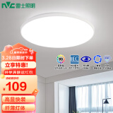 雷士（NVC）LED吸顶灯现代简约卧室书房餐厅灯IP40高显防蓝光正白光卧室灯24w