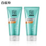百雀羚男士洗面奶2支净衡保湿控油洁面乳100g*2品质国货送男友