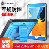 supcase ipad2018保护套new iPad9.7英寸防摔壳2017苹果平板保护壳 防摔增强款 清新蓝 【含屏保】