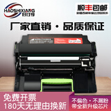 好仕享适用利盟MS310dn/MS312dn/MX310/410dn/415/510/511粉盒硒鼓 MSMX通用版硒鼓鼓架