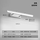 肥锦鲤（FEIJINLI)镜前灯 led镜灯卫生间简约现代浴室壁灯具梳妆北欧镜柜厕所镜子灯 双杆伸缩款(白色)-40CM 9W白光