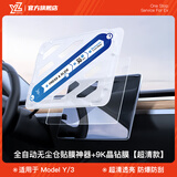 YZ适用于特斯拉21款Model 3中控钢化膜model y屏幕膜导航膜改装配件 9K超清钢化膜+贴膜神器-Model3/Y