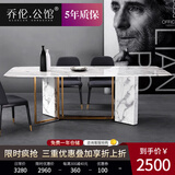 乔伦公馆意式大理石餐桌长方形不锈钢轻奢餐桌椅组合现代简约小户型餐桌椅 颜色备注（定制联系客服） 1.6米餐桌【160*90*75】
