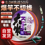 SIMAGO喜曼多成品组合线组套装钓大鱼青鱼鲟鱼草鱼巨物加固钓鱼线 大物主线组至尊版7.2米16号