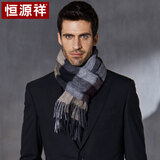 恒源祥纯羊毛围巾男男士围巾保暖围脖男生生日送爸爸礼物 