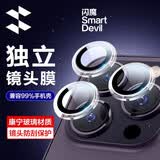 闪魔 适用于苹果14pro镜头膜iphone14promax康宁镜头钢化保护不顶壳防刮贴膜 14pro/promax【透明款-不顶壳】1套装 镜头保护 适配99%手机壳