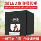 德普（DEEP） 摄影棚LED小型80/60/40cm拍照柔光灯箱拍摄道具静物迷你补光灯摄影器材套装 40cm高清棚+标配2灯 +双路立体调光