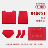 好波2025本命年大红色棉质内衣内裤袜子组合结婚内衣蛇年秋衣秋裤套装 女莱卡套装1和内裤2和红袜2 L (165)